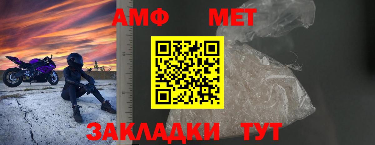 Amphetamine VHQ Татарск