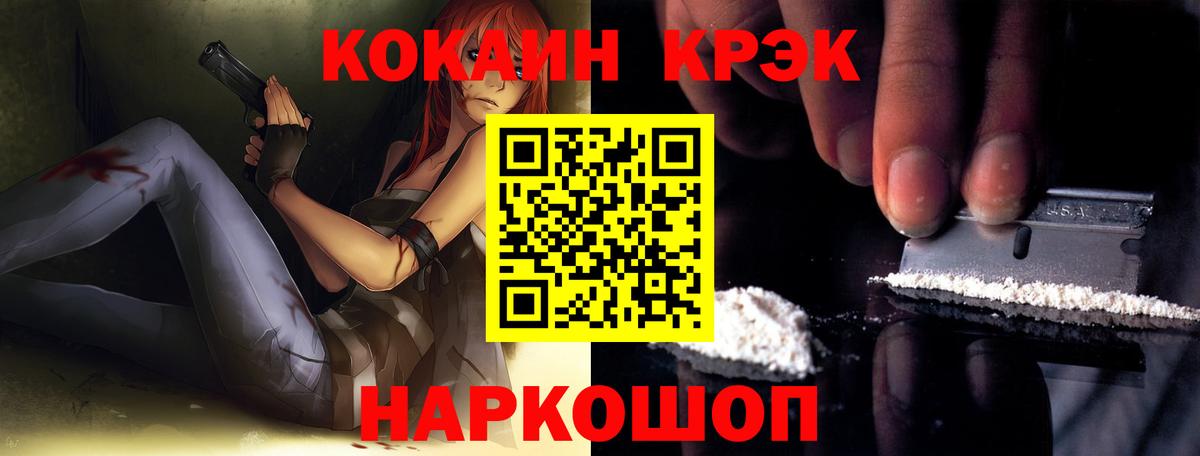 КОКАИН Боливия  КОКАИН 99%  Татарск  Вход с VPN 