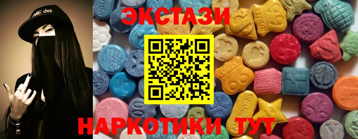 ЭКСТАЗИ  Ecstasy 250 мг  Татарск  Вход с VPN  Ecstasy Punisher 