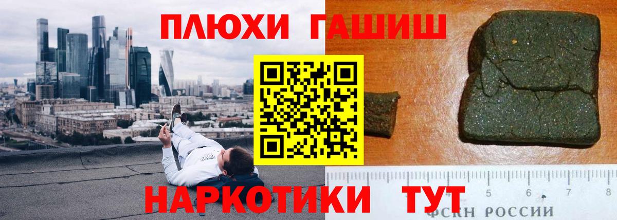 Татарск  ГАШ ice o lator  Вход с VPN  даркнет сайт  Гашиш гашик 