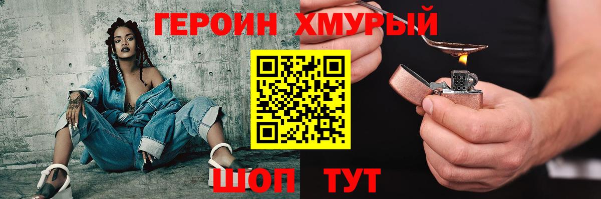 ГЕРОИН Афган  ГЕРОИН  Татарск  Вход с VPN 