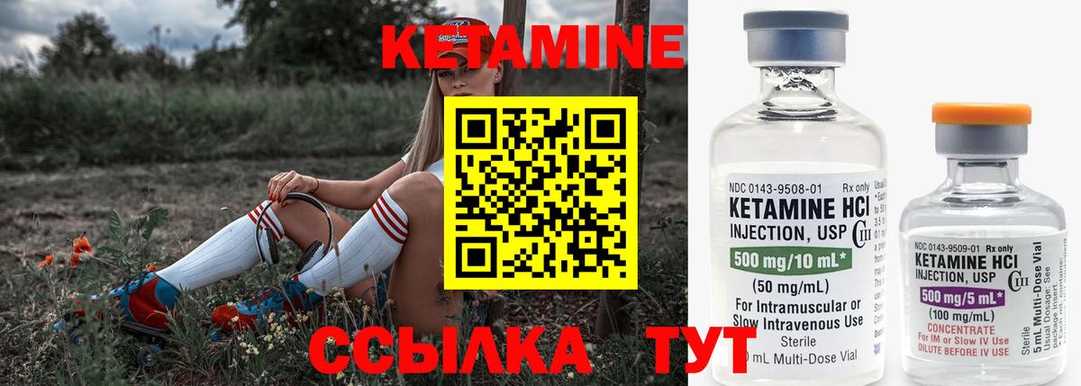 Кетамин VHQ  Вход с VPN  Татарск 