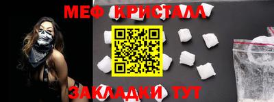 MESCALINE Наро-Фоминск