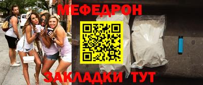 MESCALINE Наро-Фоминск