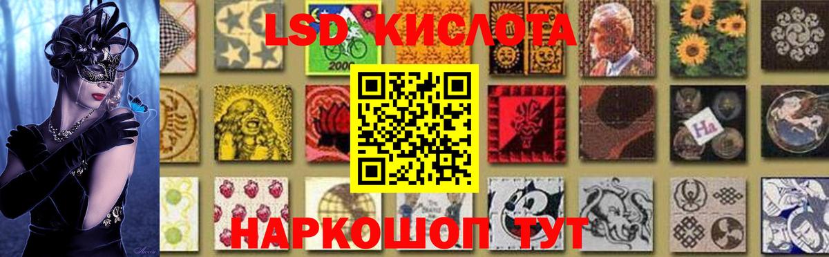 LSD-25 экстази ecstasy  Вход с VPN  гидра ссылки  Татарск  LSD-25 экстази кислота 