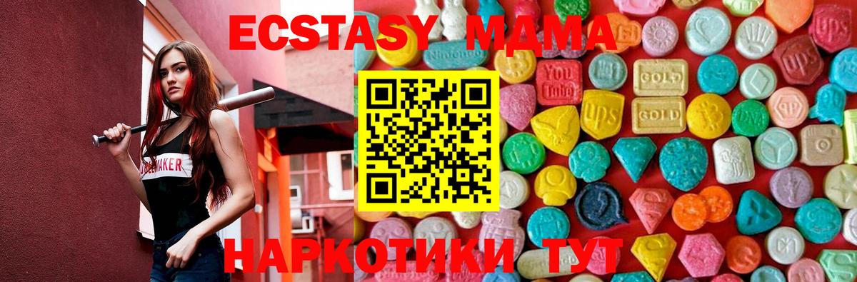 МДМА crystal  Вход с VPN  Татарск  МДМА Molly 