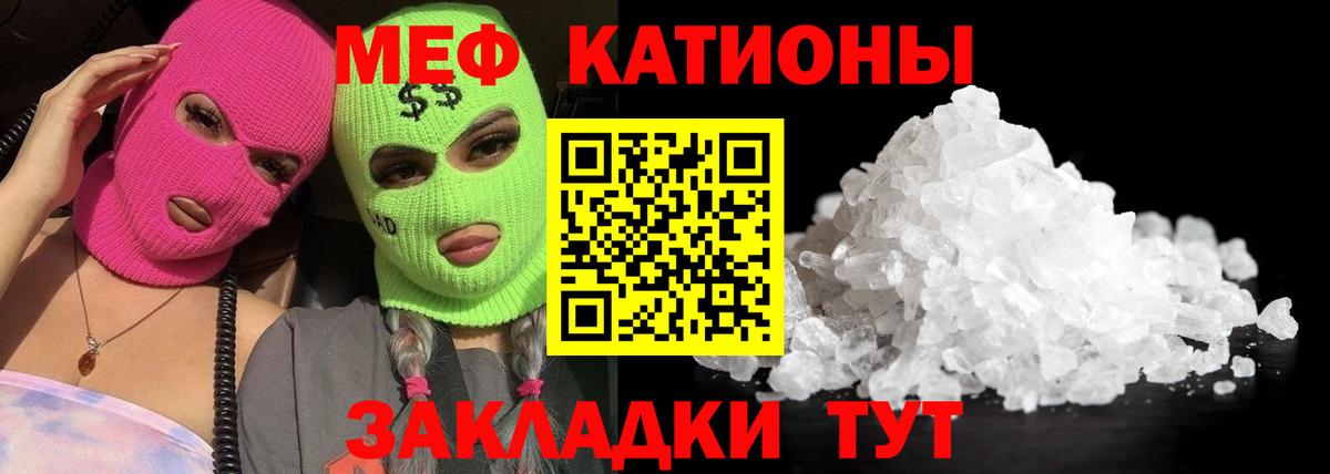 Меф VHQ  наркота  Татарск  МЯУ-МЯУ  Вход с VPN  МЕФ 