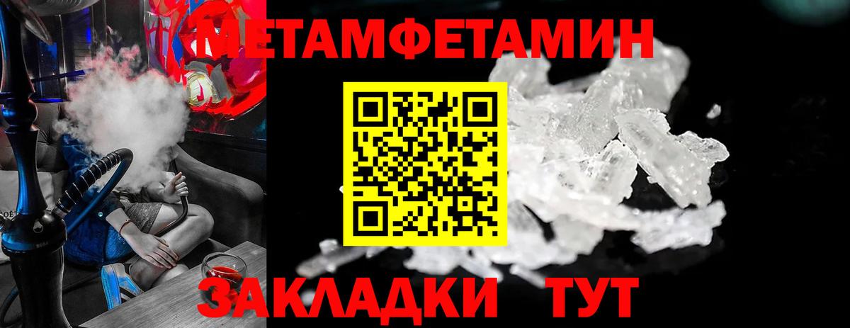 Первитин кристалл Татарск