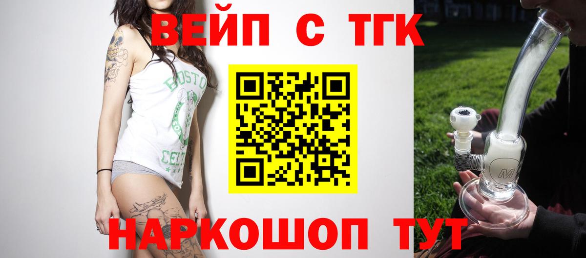 Татарск  Дистиллят ТГК Wax  Вход с VPN 